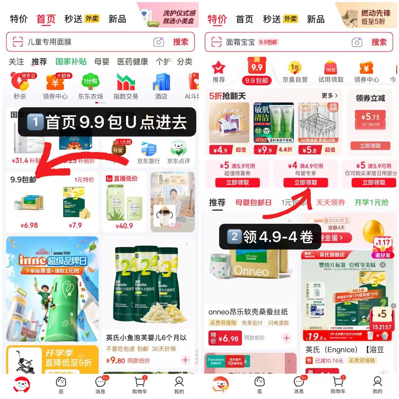onneo昂乐软壳试用装最多5片 2.9元 - 折送网