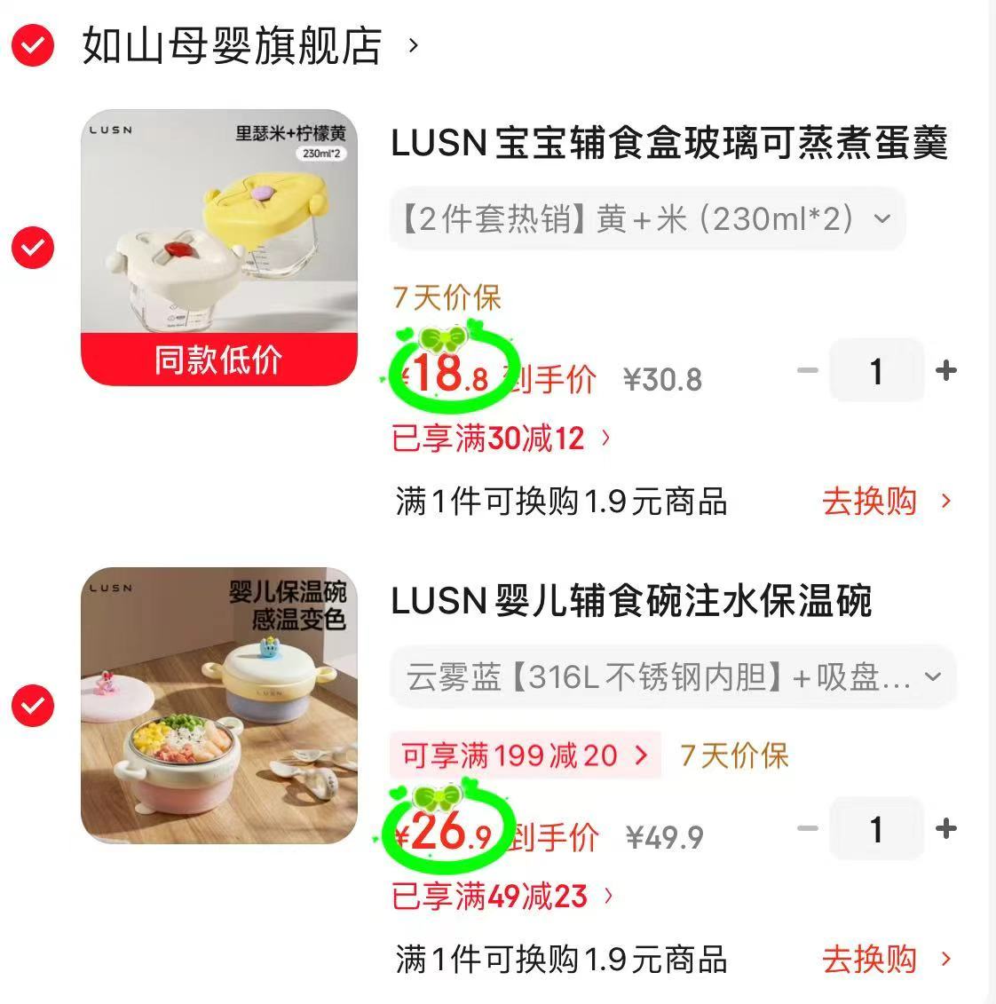 如山宝宝辅食盒*2 18.8元,如山婴儿辅食碗 26.9元 - 86线报 如山宝宝辅食盒*2 18.8元,如山婴儿辅食碗 26.9元 - 86线报