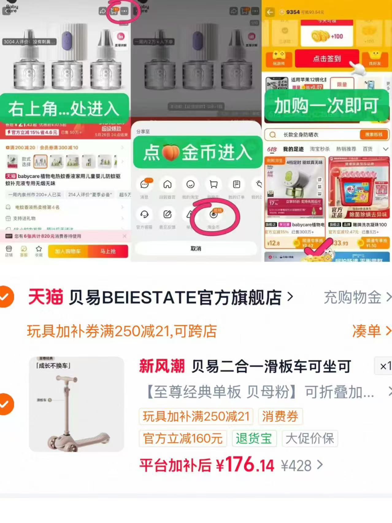 贝易二合一儿童滑板车 176元 - 86线报