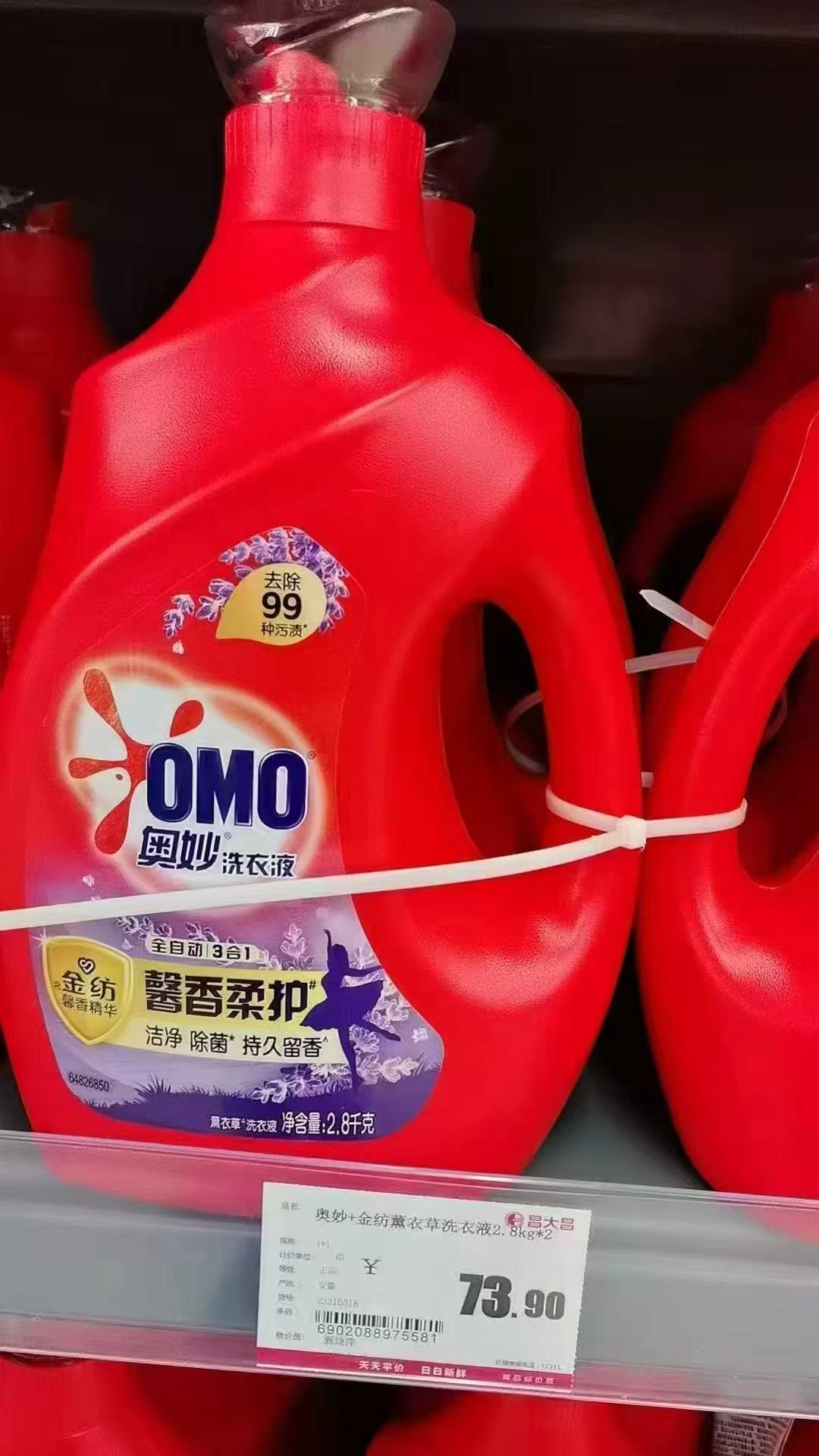 奥妙全自动3合1薰衣草洗衣液1.9kg瓶+2kg×2袋 拍袋装12斤组合装 - 86线报