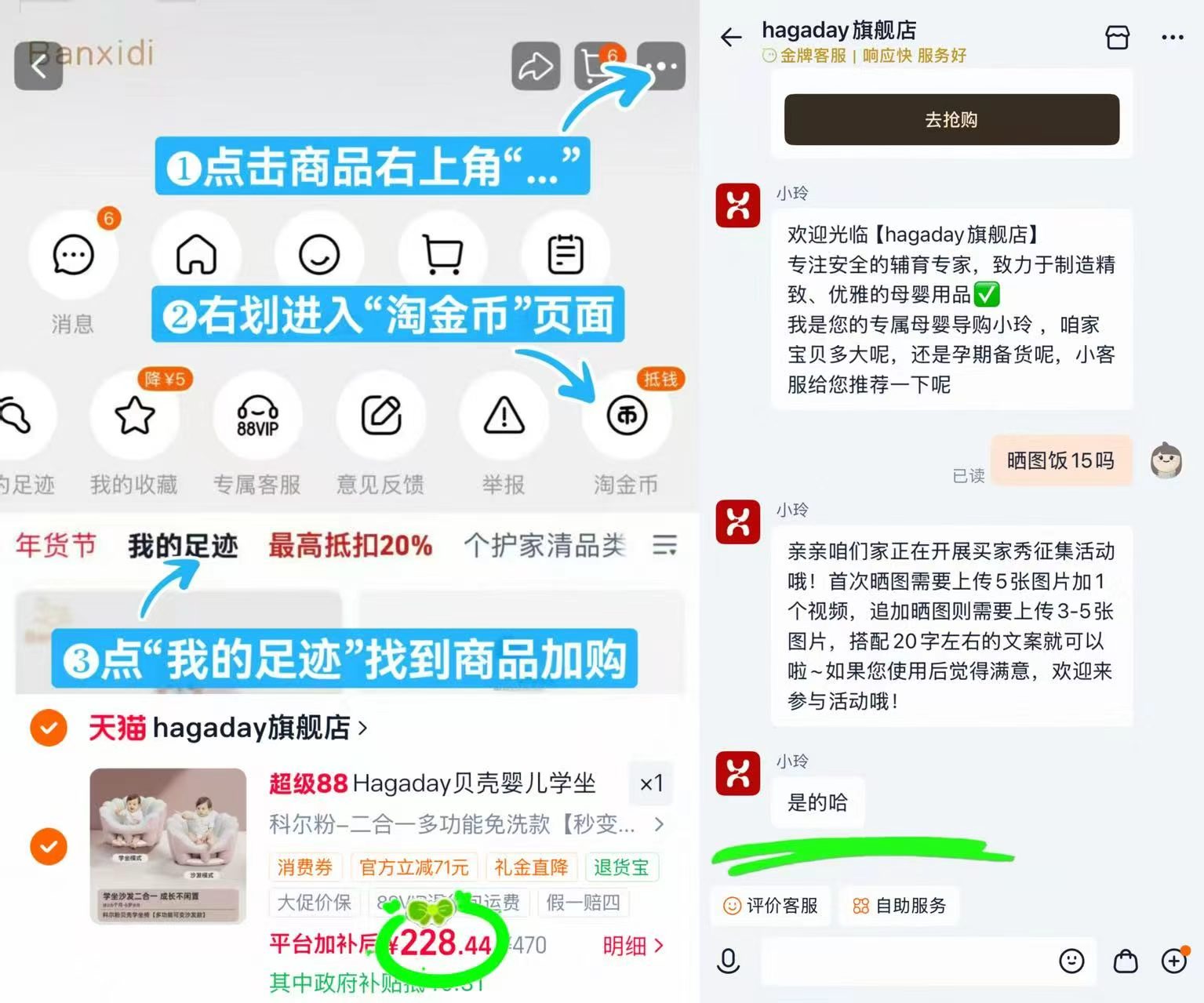 哈卡达贝壳学坐椅 213.4元 - 清风线报