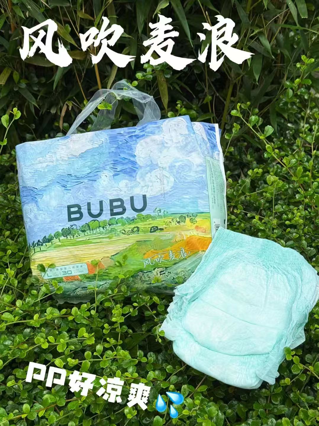 BUBU风吹麦浪箱装拍2叠桃唫币符 61.8元 - 86线报