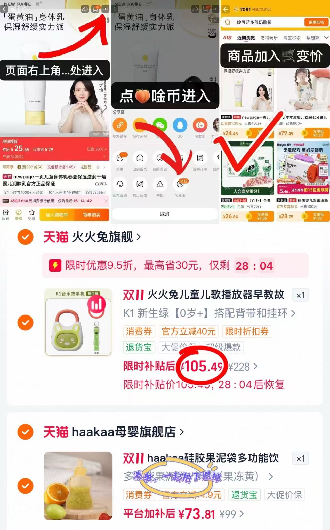 火火兔故事机儿歌播放器婴幼儿磨耳朵启蒙熏听儿童益智音乐早教机拍2件 105.4元 - 线报酷