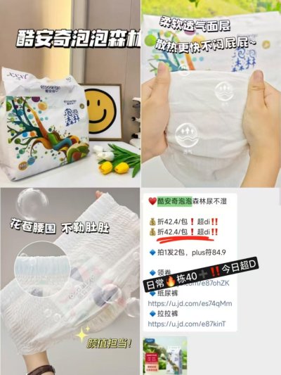 酷安奇泡泡森林 32.2元 - 美泡泡 酷安奇泡泡森林 32.2元 - 美泡泡