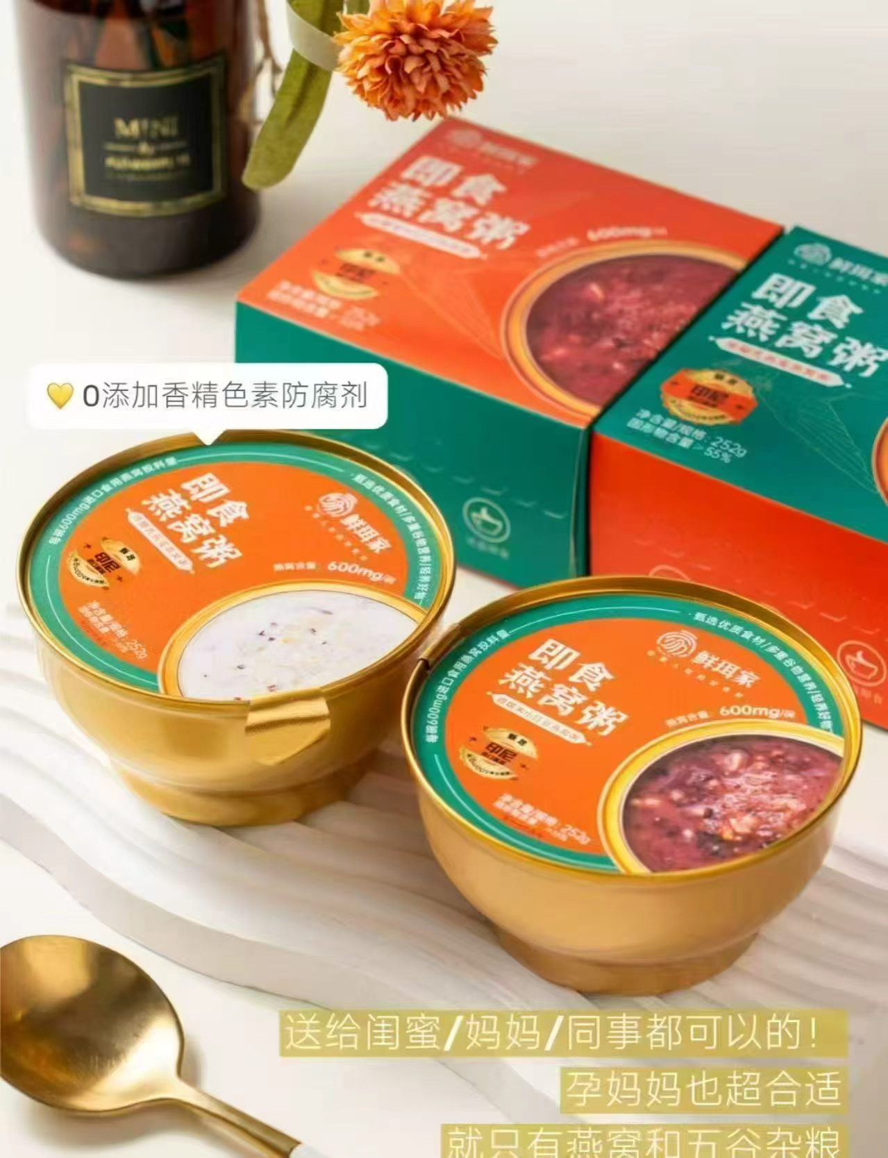鲜珥家七彩菌汤包5包*50g 16元，鲜珥家即食燕窝粥6碗 25.9元 - 线报酷