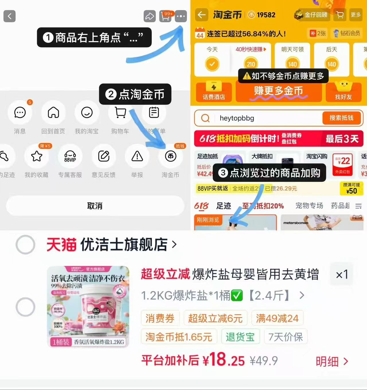 优洁士爆.炸盐洗衣去污渍1200g 18.2元 - 86线报