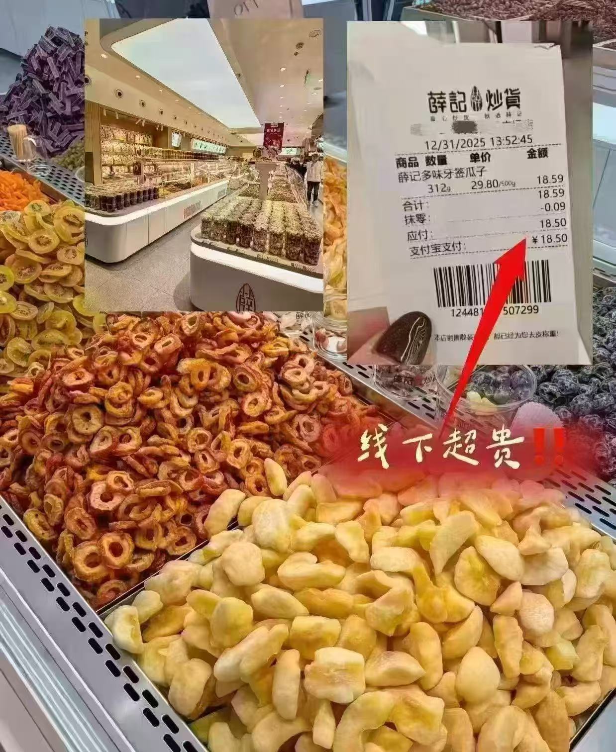 薛记炒货任选小麻花鸡肉干果干锅巴坚果海苔休闲零食组合礼盒任选6件 29.9元 - 86线报