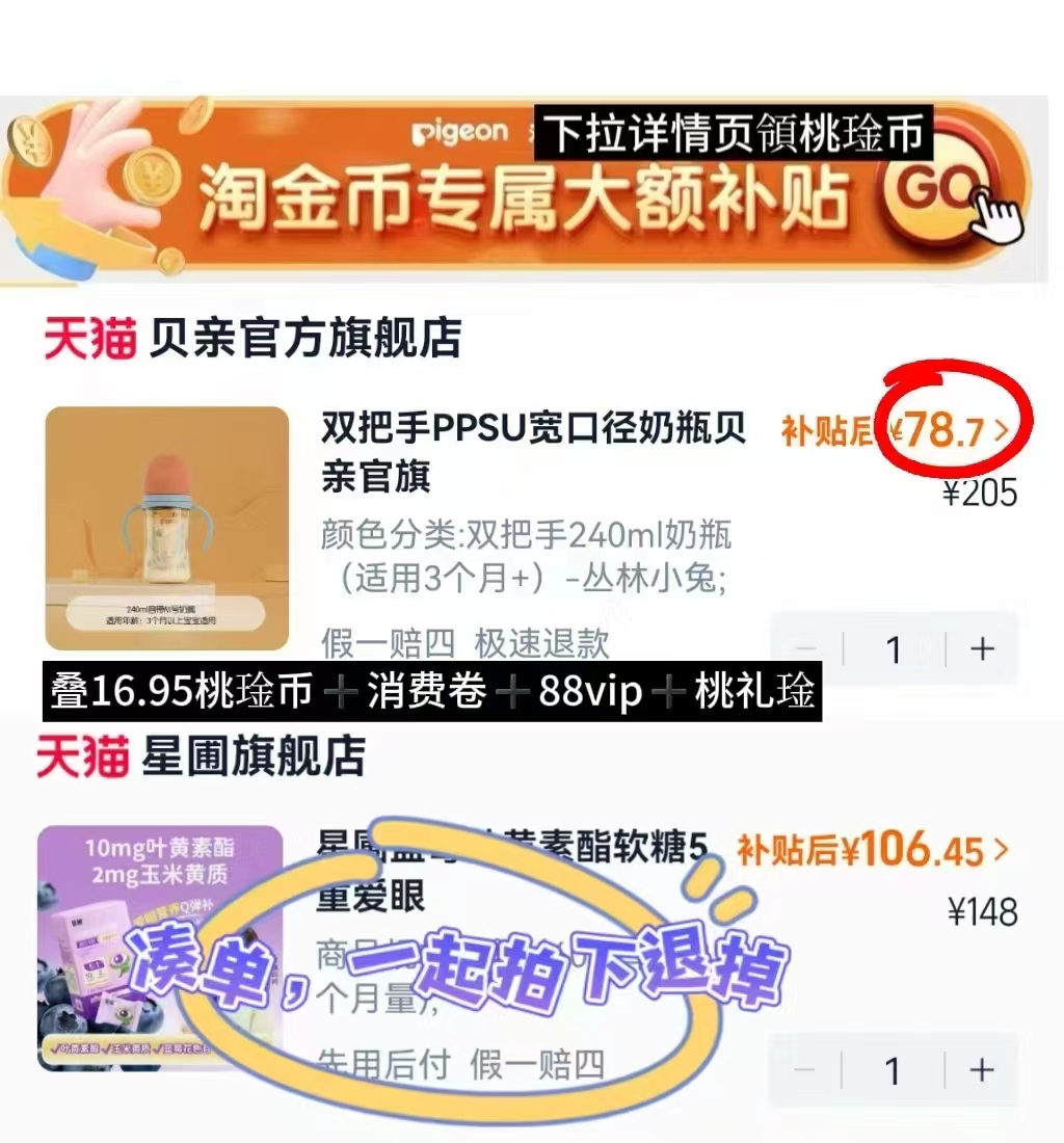 贝亲双把手奶瓶240ml 78.7元 - 86线报