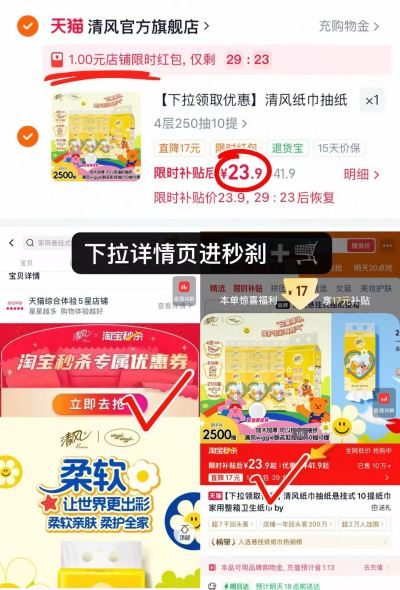 清风悬挂式抽纸250抽大提拍10提 23.9元 - 86线报 清风悬挂式抽纸250抽大提拍10提 23.9元 - 86线报