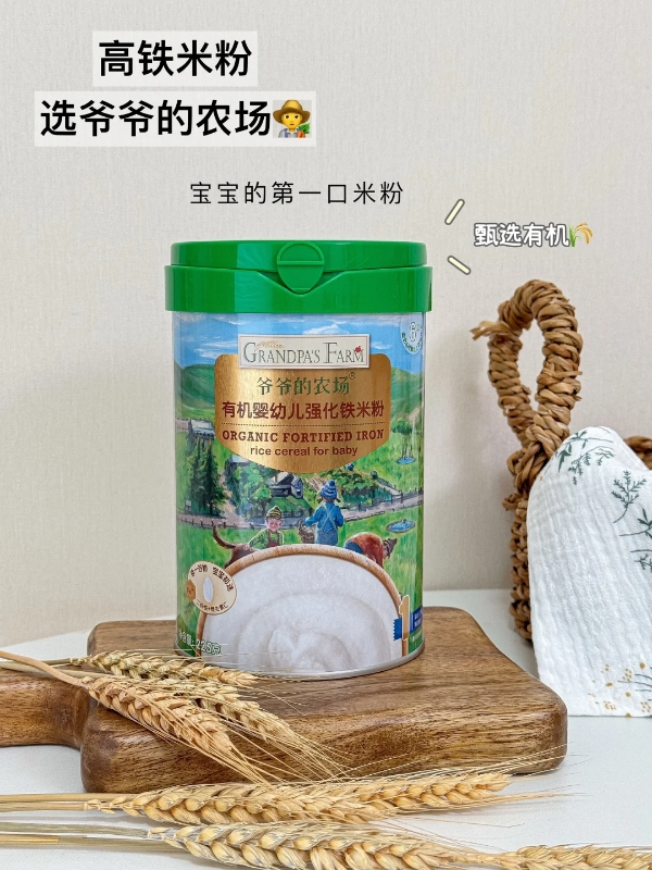 爷爷的农场大米粉225g/罐 拍3罐 送米饼+核桃油 113.2元 - 86线报