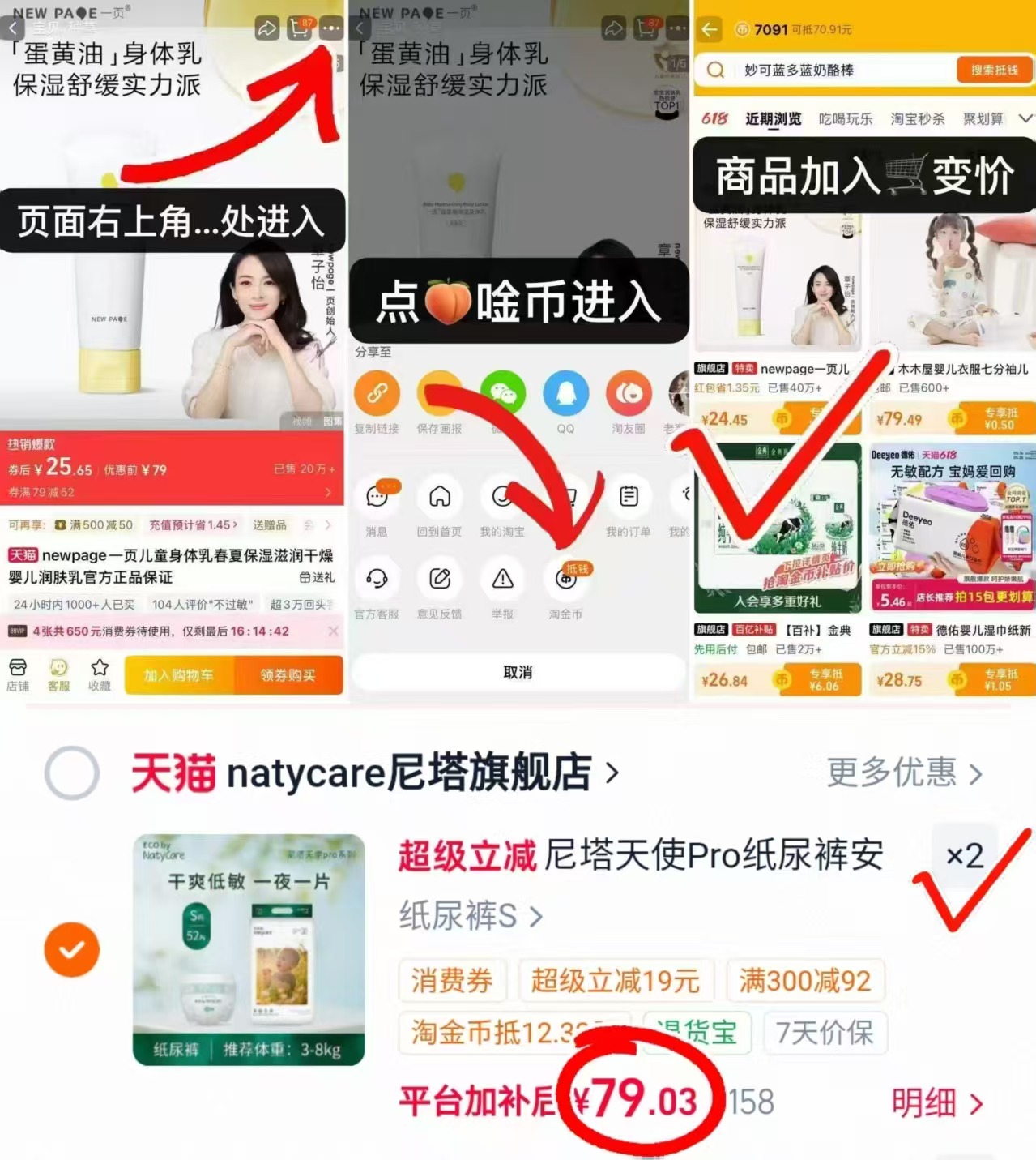 ♥️速尼塔天使pro尿不湿 💰到手79/包❗安排❗ 💰到手79/包❗安排❗ - 86线报
