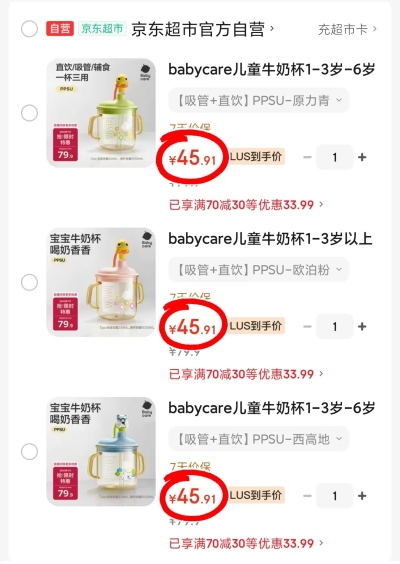 bbc儿童牛奶杯330ml 45.9元 - 86线报