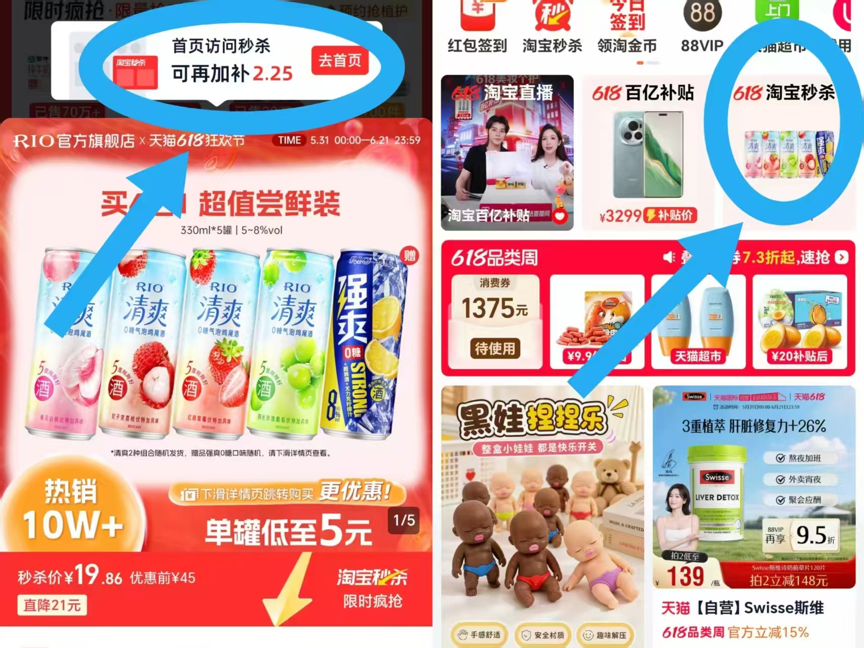 RIO锐澳鸡尾酒5度330ml 5罐 19.3元 - 86线报