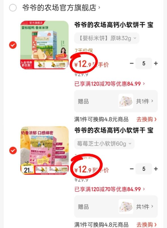爷爷的农场婴标米饼32g 64.5元 - 86线报 爷爷的农场婴标米饼32g 64.5元 - 86线报