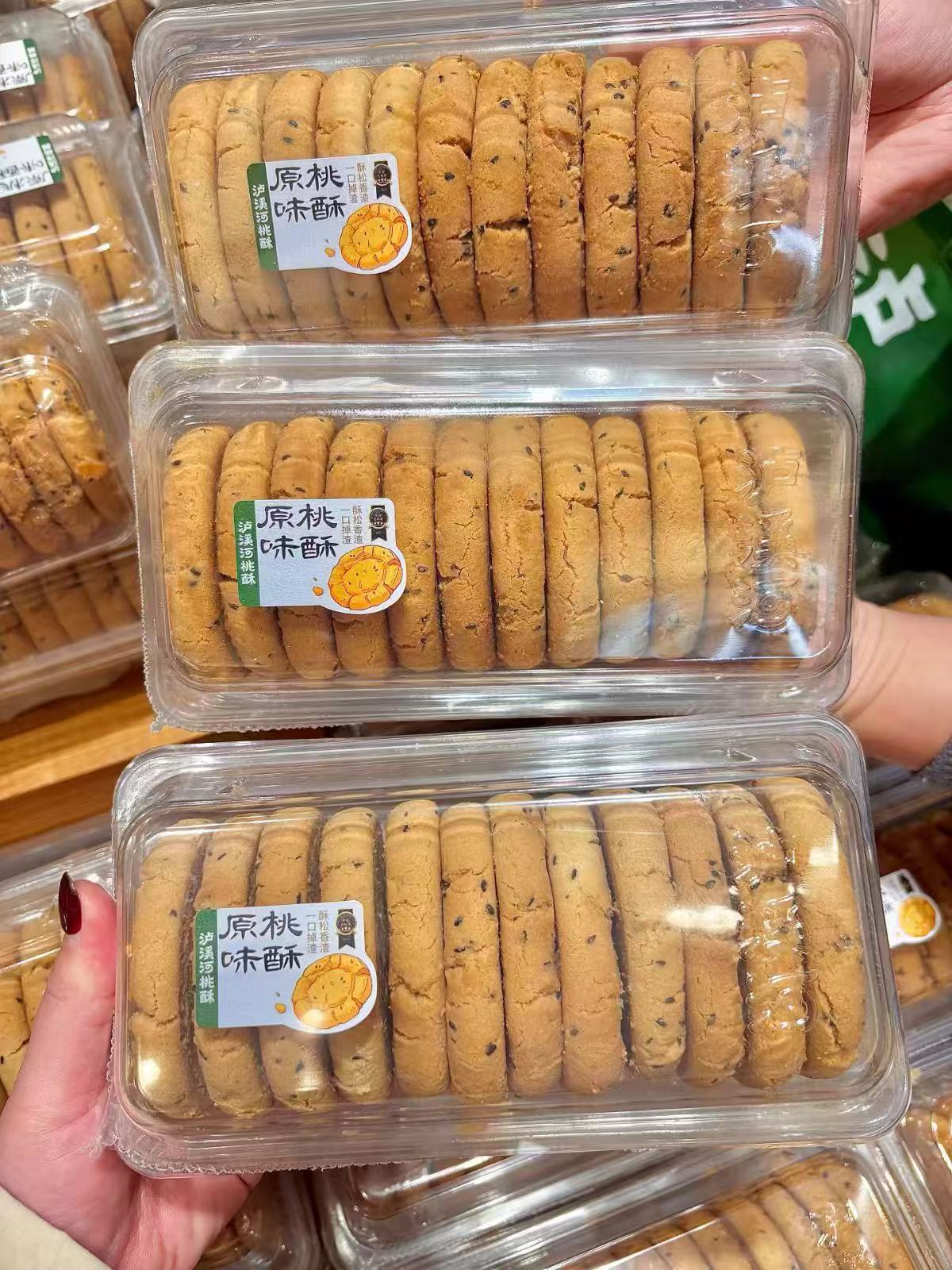 泸溪河桃酥200g 19.9元 - 86线报