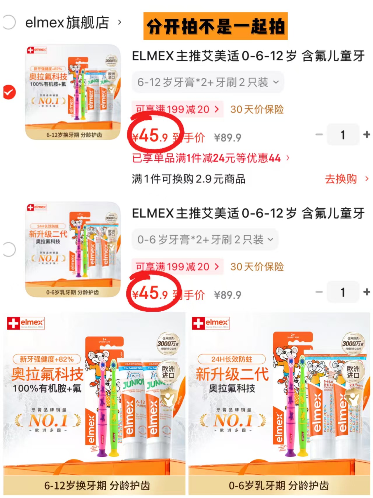 艾美适儿童牙膏牙刷组合牙膏50ml*2+牙刷*2 45.9元 - 86线报