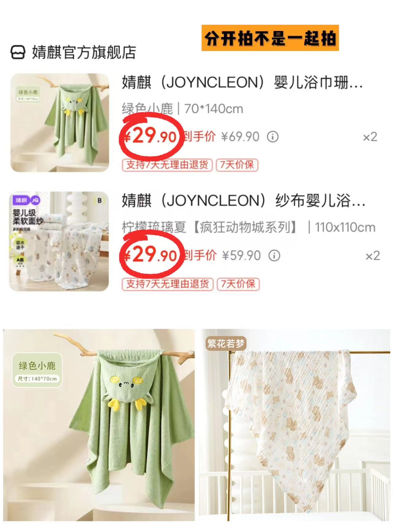 婧麒纱布婴儿浴巾柠檬琉璃夏110×110cm 拍2件 59.9元 - 86线报