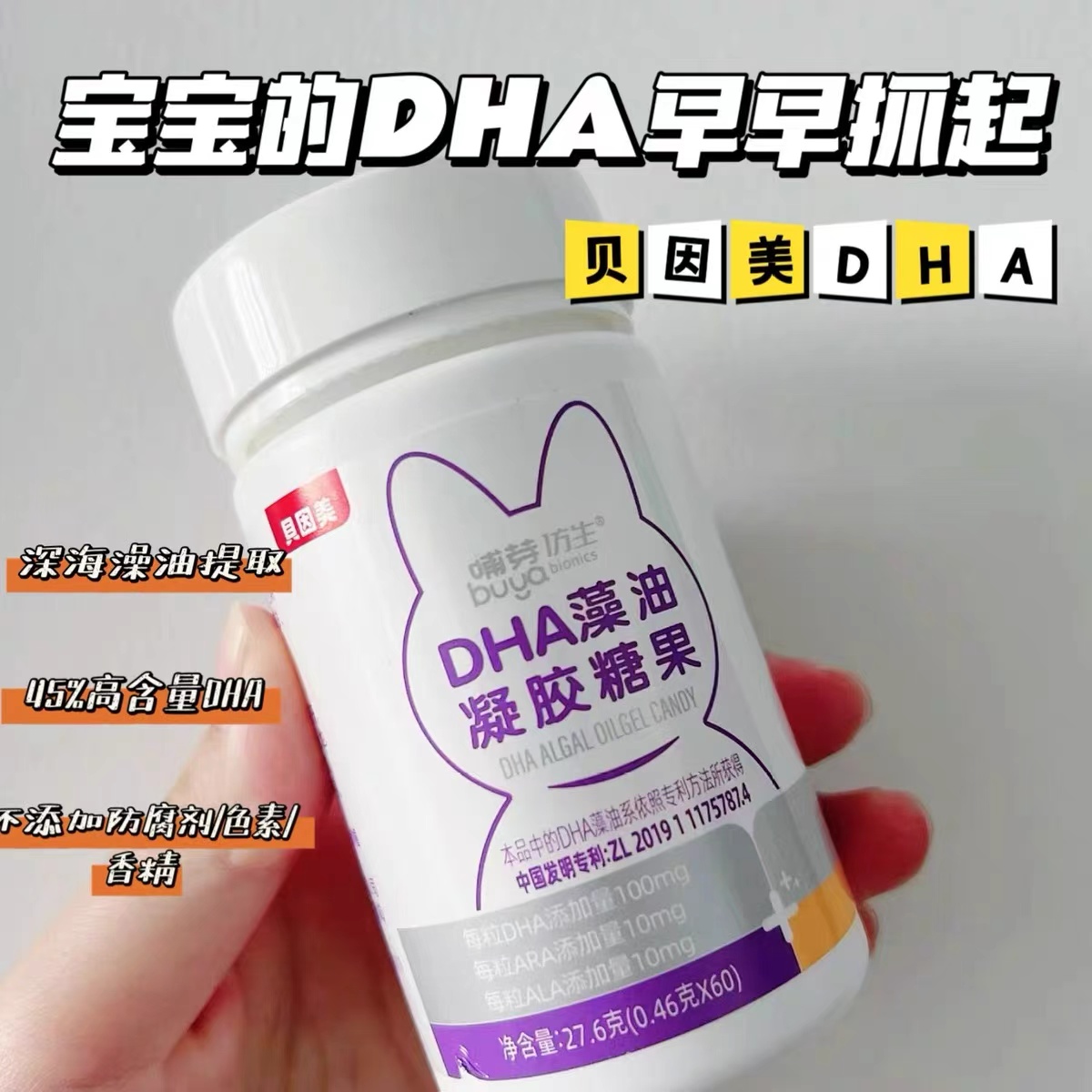 贝因美婴幼儿DHA一盒*60粒 75元 - 86线报