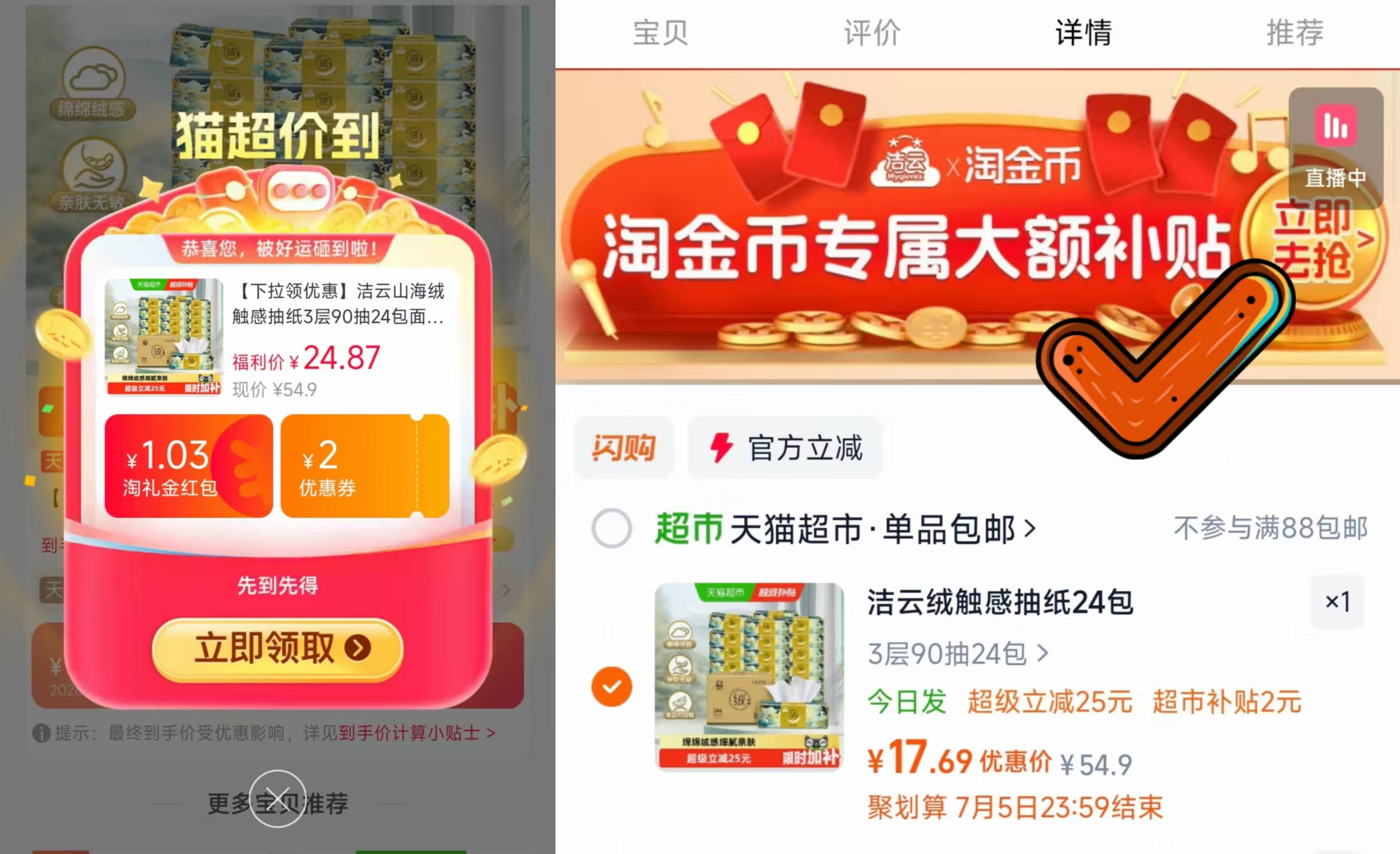 洁云绒触感抽纸3层90抽24包 17.6元 - 86线报