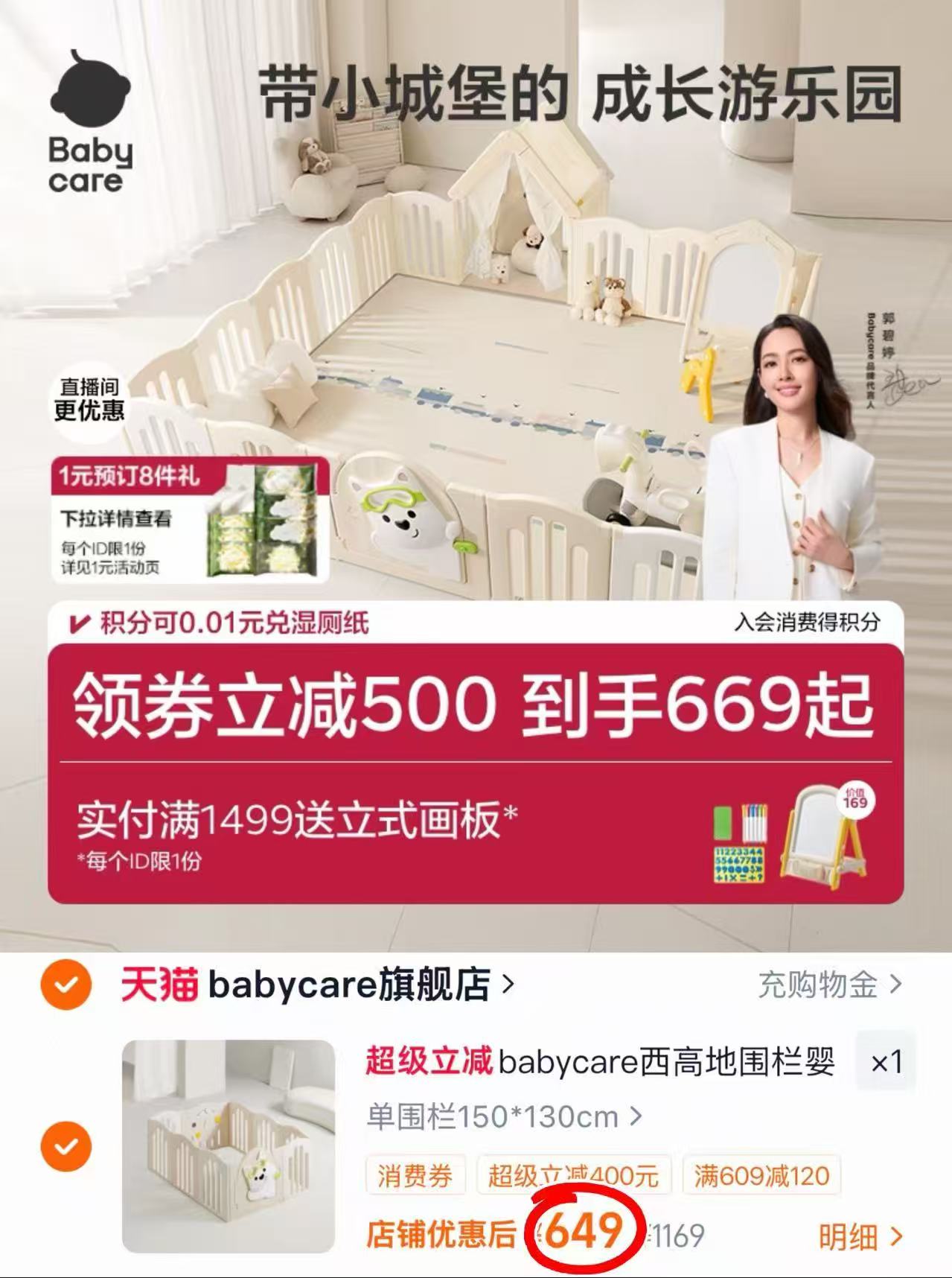 bbc西高地游戏单围栏150*130cm 649元 - 86线报