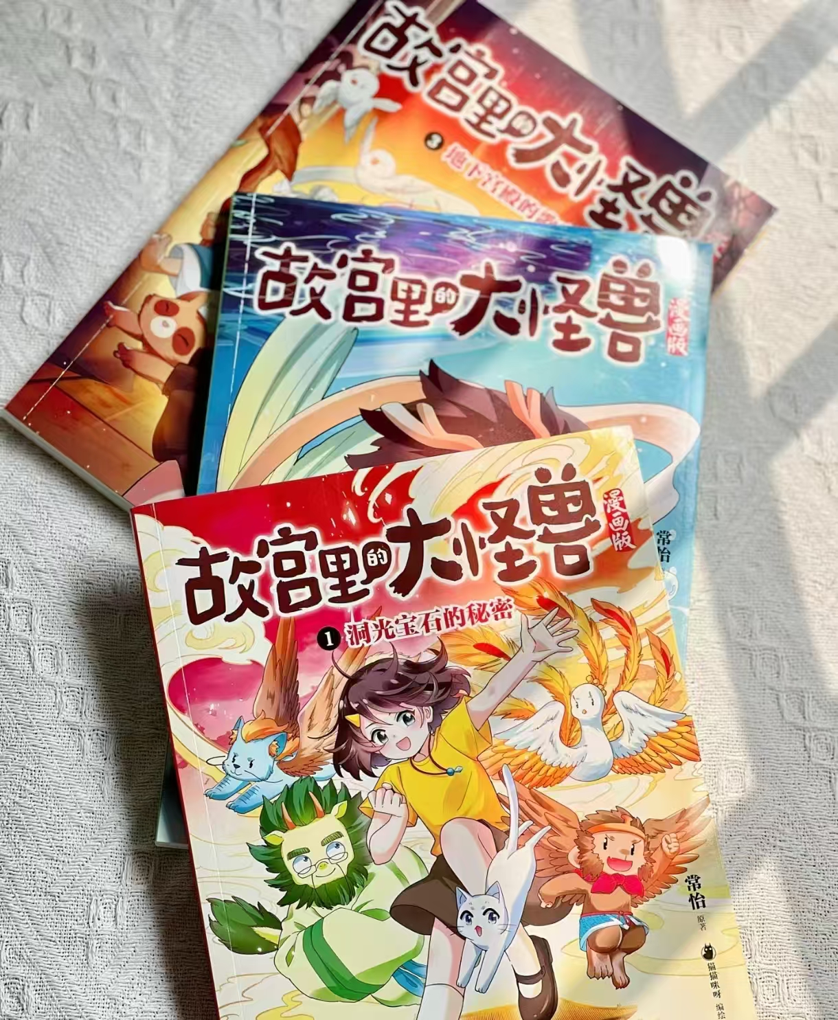 敦煌奇幻旅行记+故宫里的大怪兽漫画版套装6册 68.1元 - 线报酷
