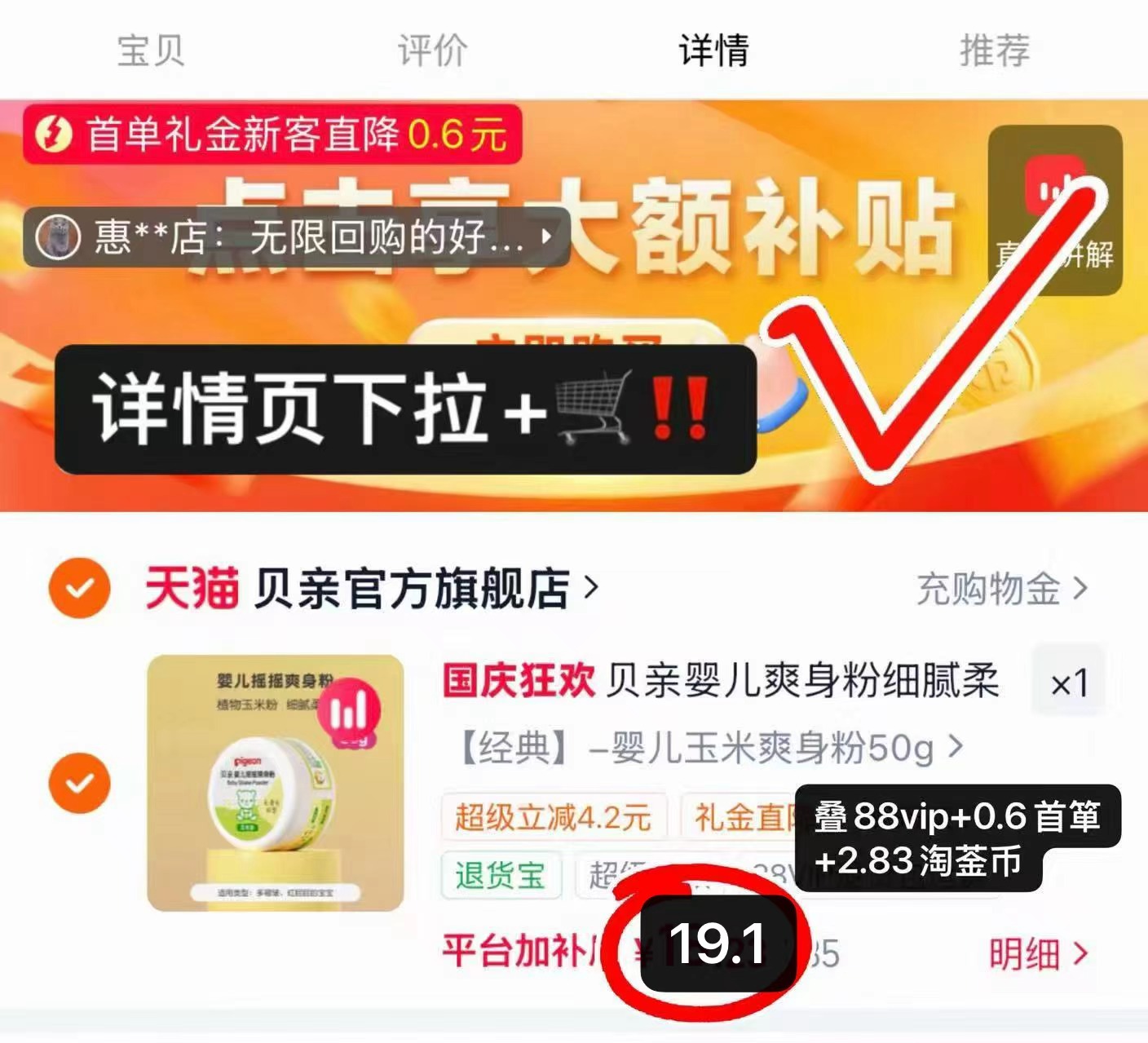 贝亲婴儿爽身粉50g 19.1元 - 86线报 贝亲婴儿爽身粉50g 19.1元 - 86线报