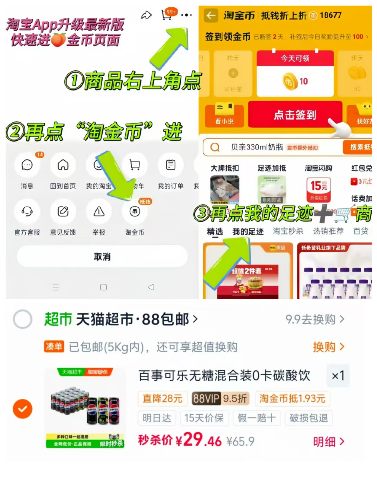 天猫超市好丽友好多鱼茄汁味+烧烤味+海苔味膨化零食礼包 17.2元 - 86线报