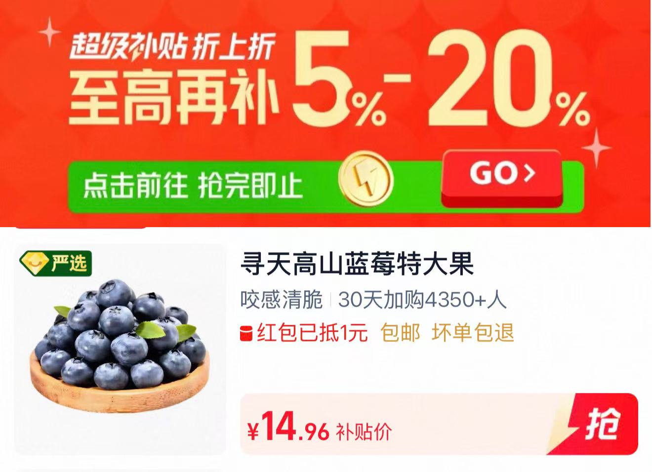 云南高山花香蓝莓2盒 14.9元 - 86线报