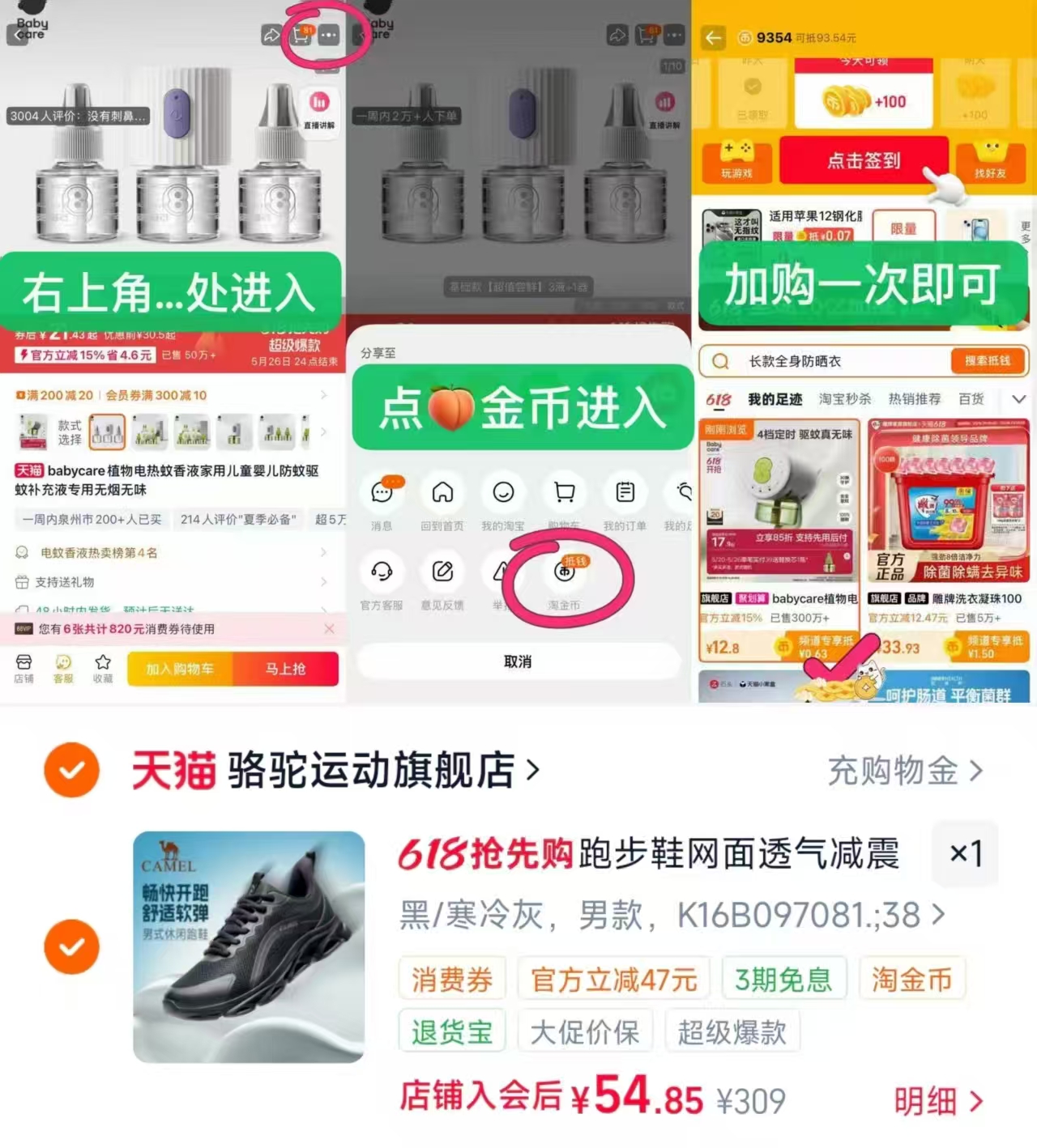 骆驼氢翼3.0运动鞋 54.8元，骆驼运动鞋 54元 - 86线报