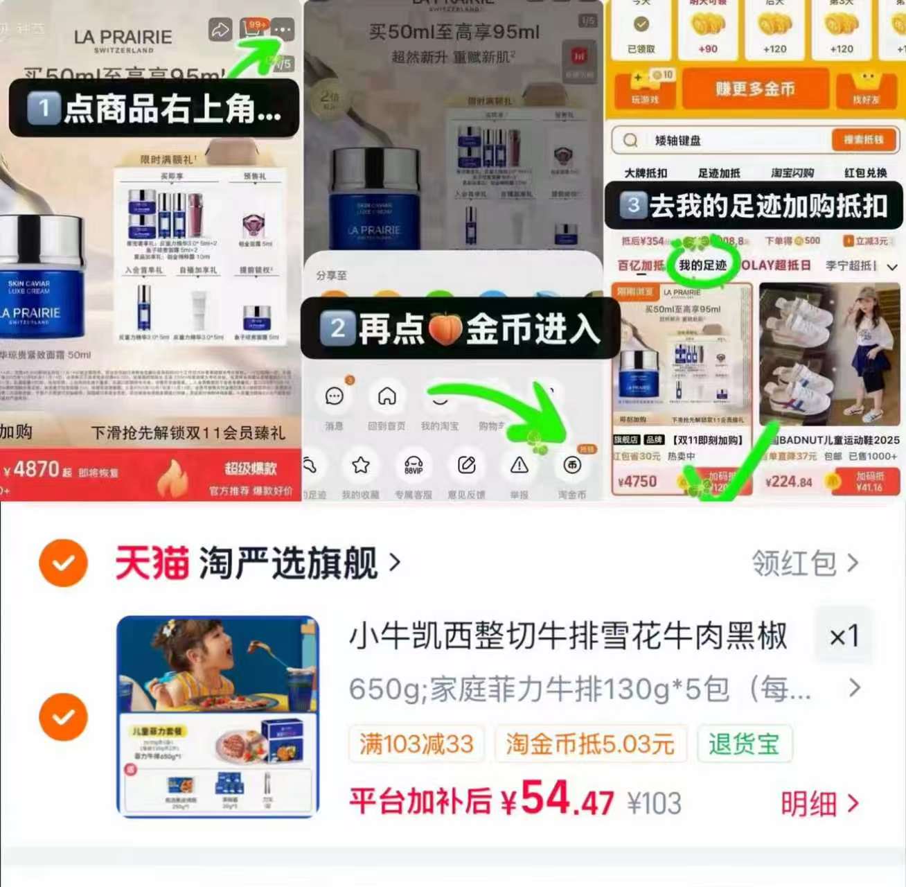 小牛凯西整切牛肉牛排10片 赠烤肠10根 54.4元 - 86线报