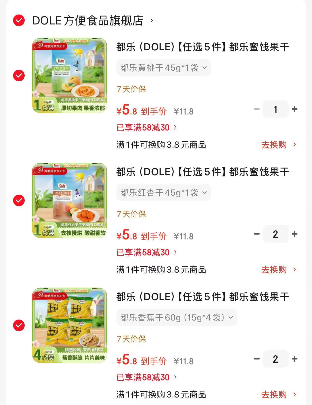 DOLE都乐蜜饯果干任拍5件 29元 - 86线报