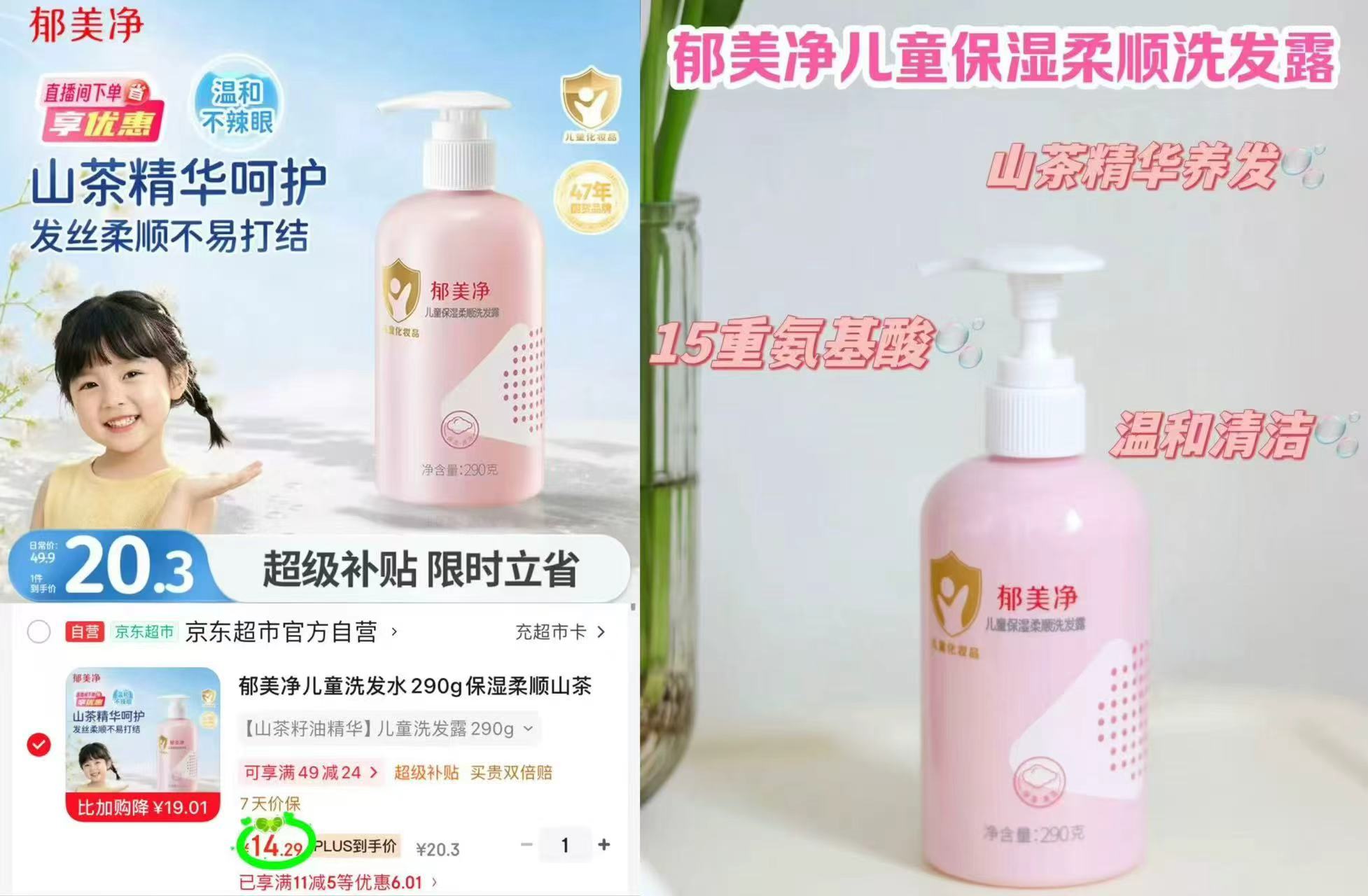 郁美净鲜奶保湿儿童面霜50g拍1含赠发2瓶 19.9元 - 86线报