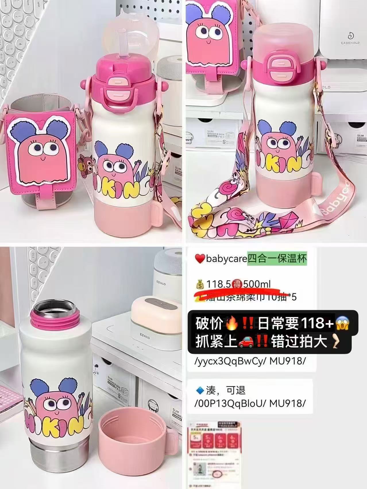 bbc四合一儿童保温杯550ml 86.7元 - 线报酷