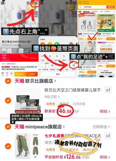 欧贝比天空之门系列拍1件共2包 46.5元 - 86线报