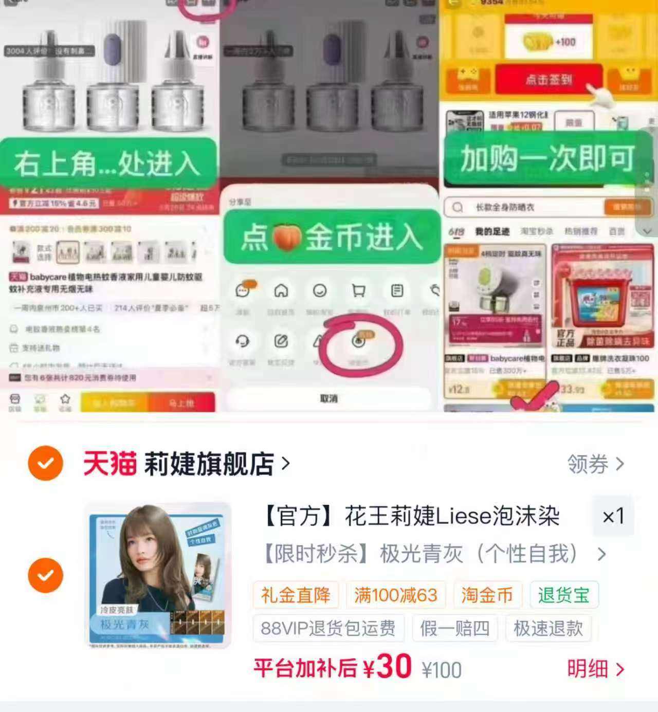 花王Liese莉婕泡沫染发剂 30元 - 86线报 花王Liese莉婕泡沫染发剂 30元 - 86线报