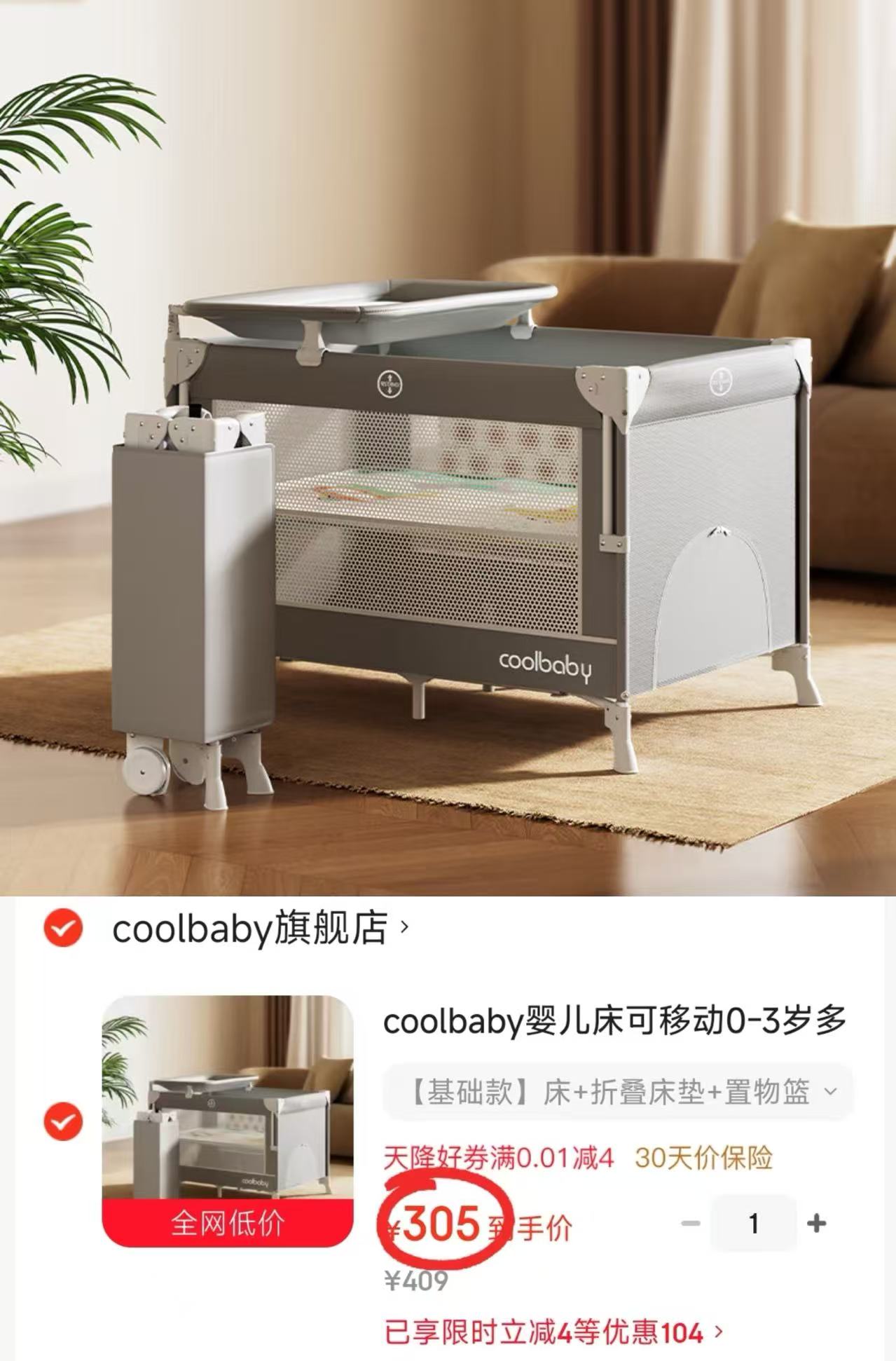⭕coolbaby多功能拼接婴儿床 ????305????床+床垫+置物篮 - 折送网