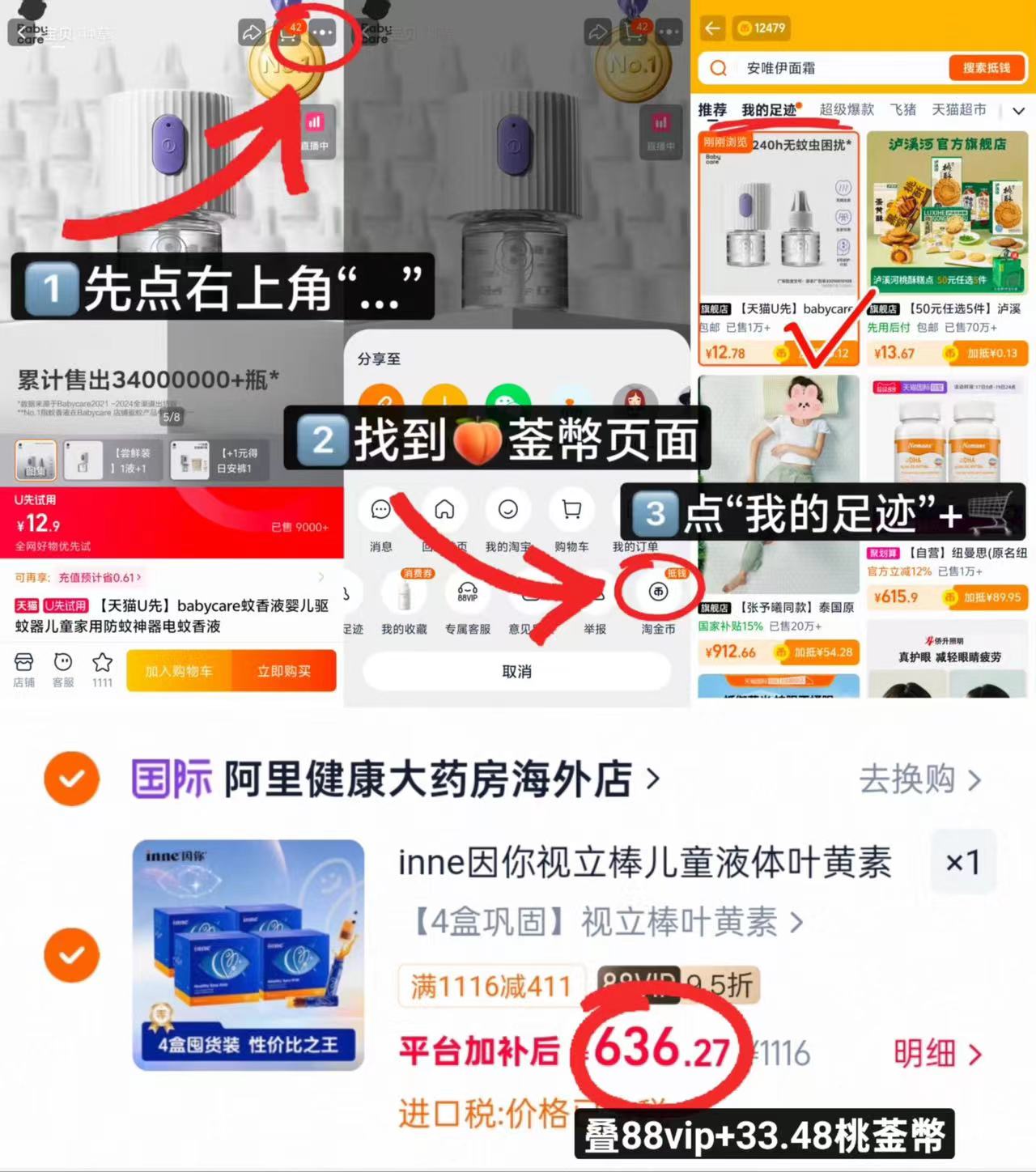 inne视立棒儿童液体叶黄素学生专研青少年花青素拍4盒装 636.2元,inne维生素C 80.7元/盒 - 86线报 inne视立棒儿童液体叶黄素学生专研青少年花青素拍4盒装 636.2元,inne维生素C 80.7元/盒 - 86线报