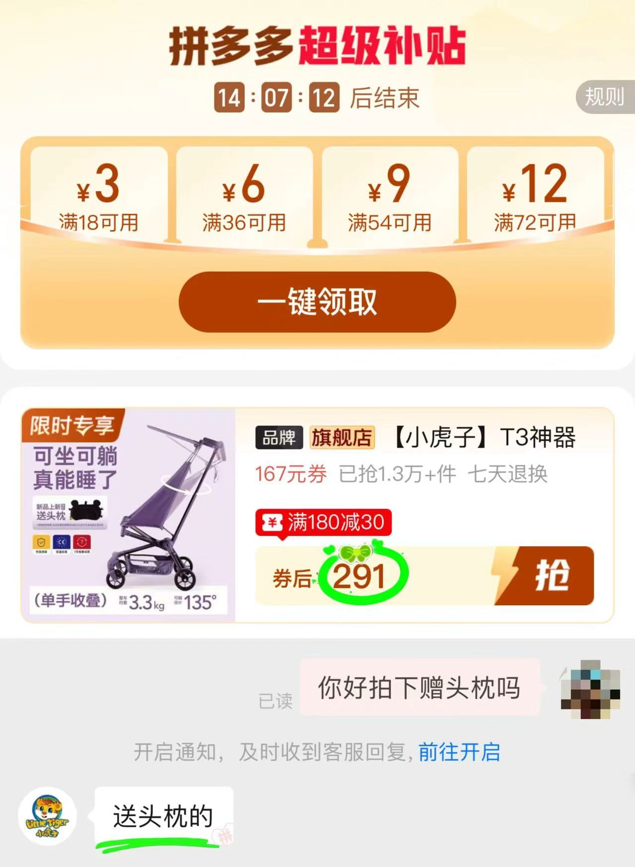 小虎子T3婴儿口袋车 291元 - 线报酷 小虎子T3婴儿口袋车 291元 - 线报酷