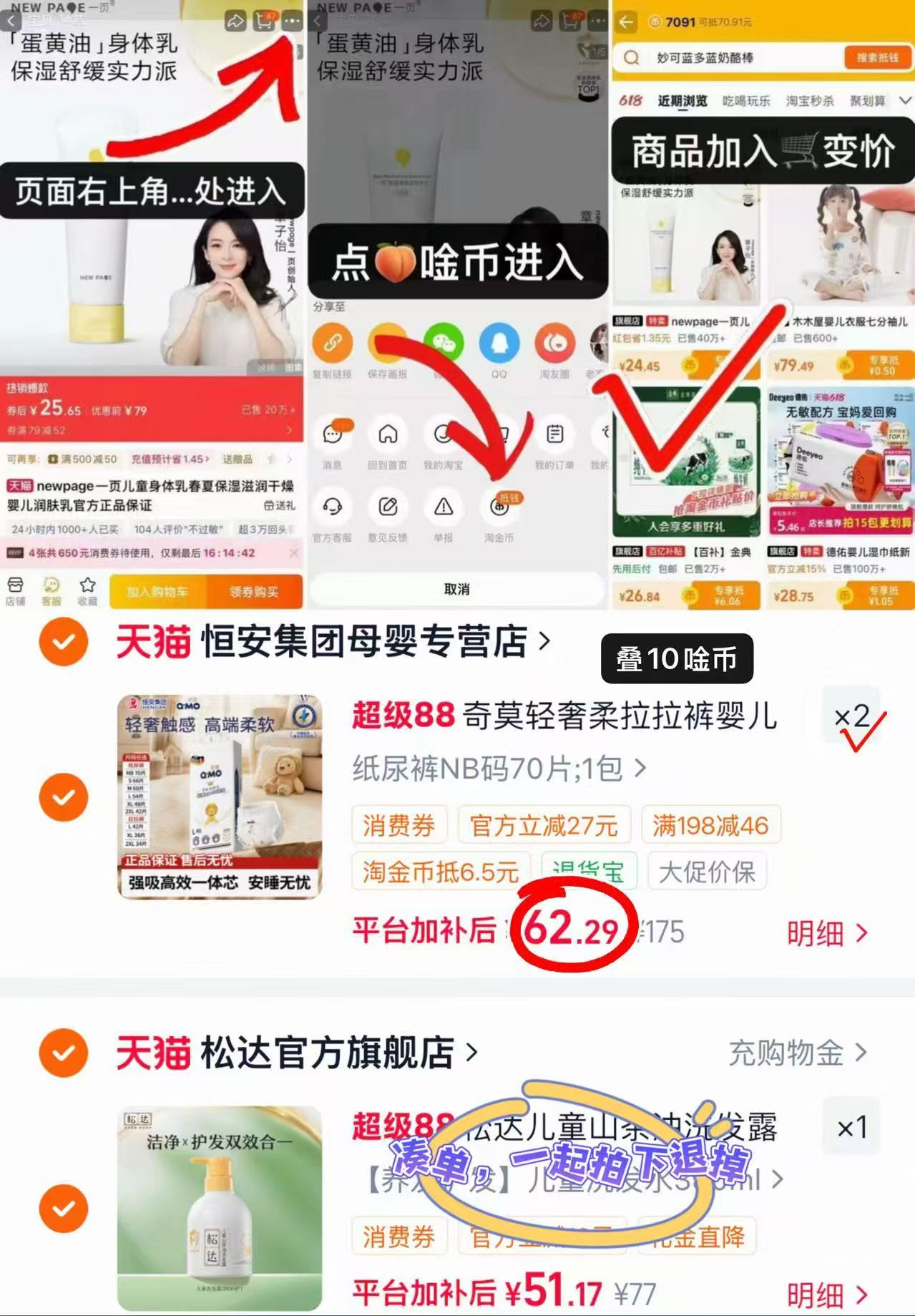 奇莫轻奢柔婴儿尿不湿拍2包 124.5元 - 86线报