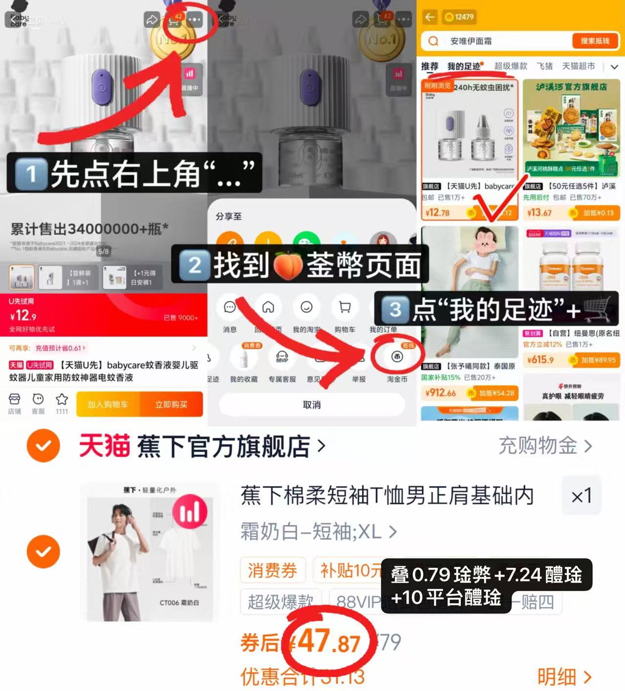 蕉下男士短袖T恤 47.8元 - 86线报 蕉下男士短袖T恤 47.8元 - 86线报