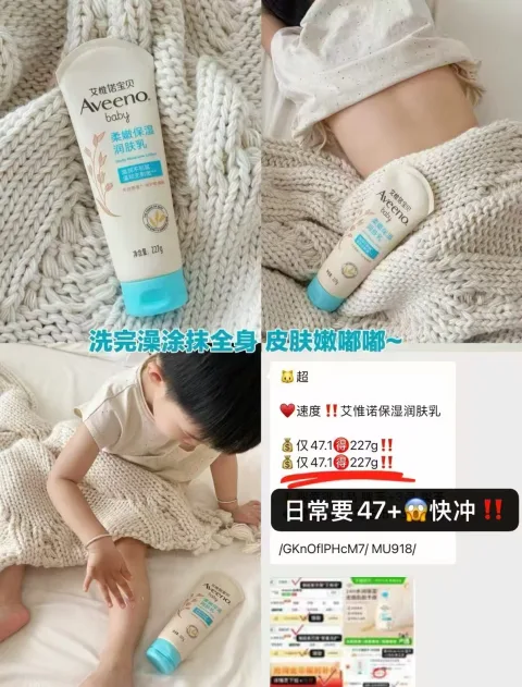 Aveeno/艾惟诺 婴儿童润肤乳保湿面霜 图片 2