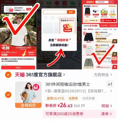 361休闲短袖T恤 26.6元 - 86线报