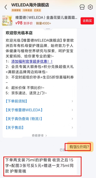 维蕾德金盏花护臀膏75ml/支拍1含赠共3支 93元 - 86线报