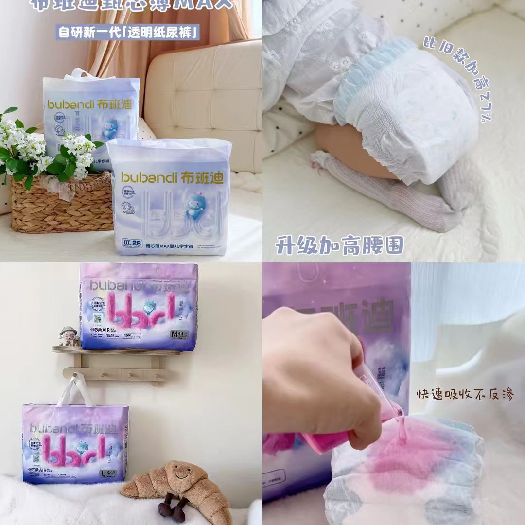 布班迪甄芯薄MAX 41.9元，布班迪倾芯柔AIR 41.9元 - 线报酷
