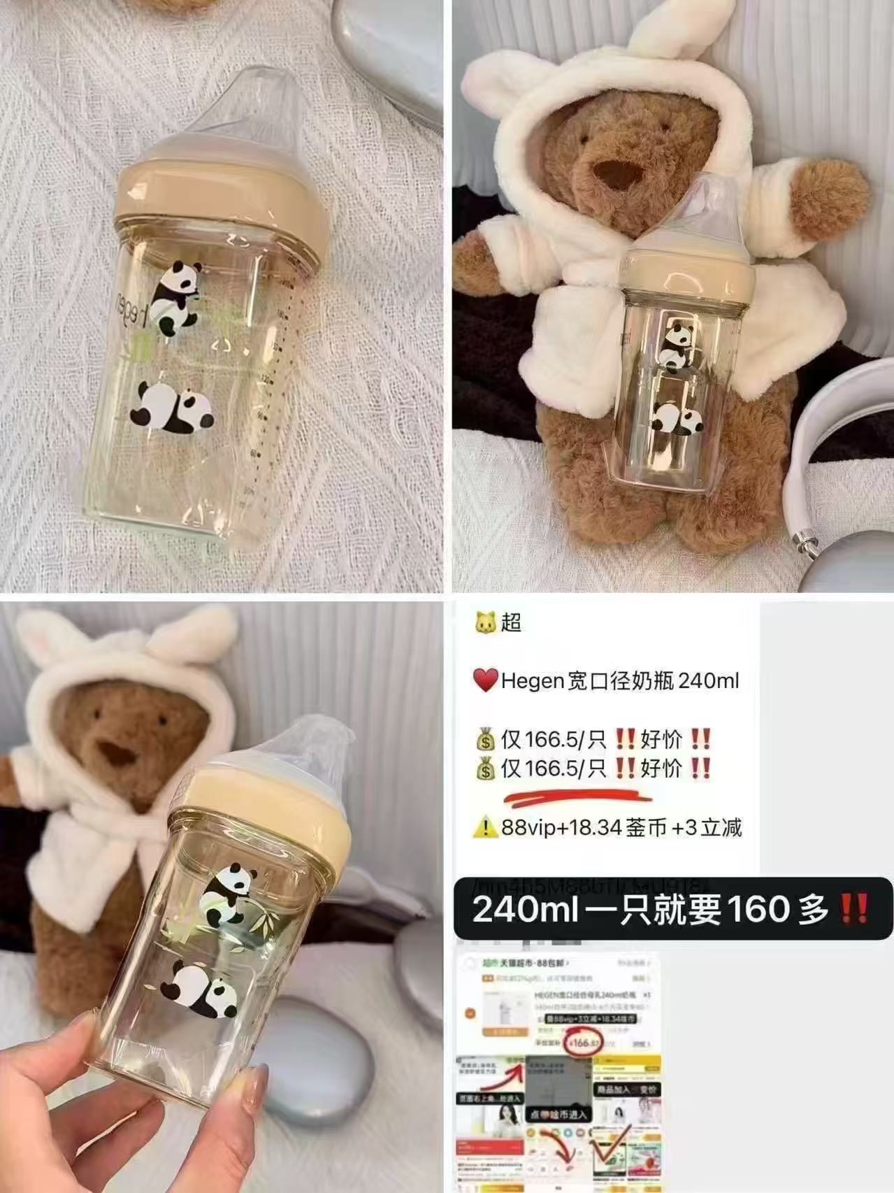 ⭕破忦🔥hegen奶瓶+保温杯 💰🈴94.5/只‼️筷🔓‼️ - 86线报