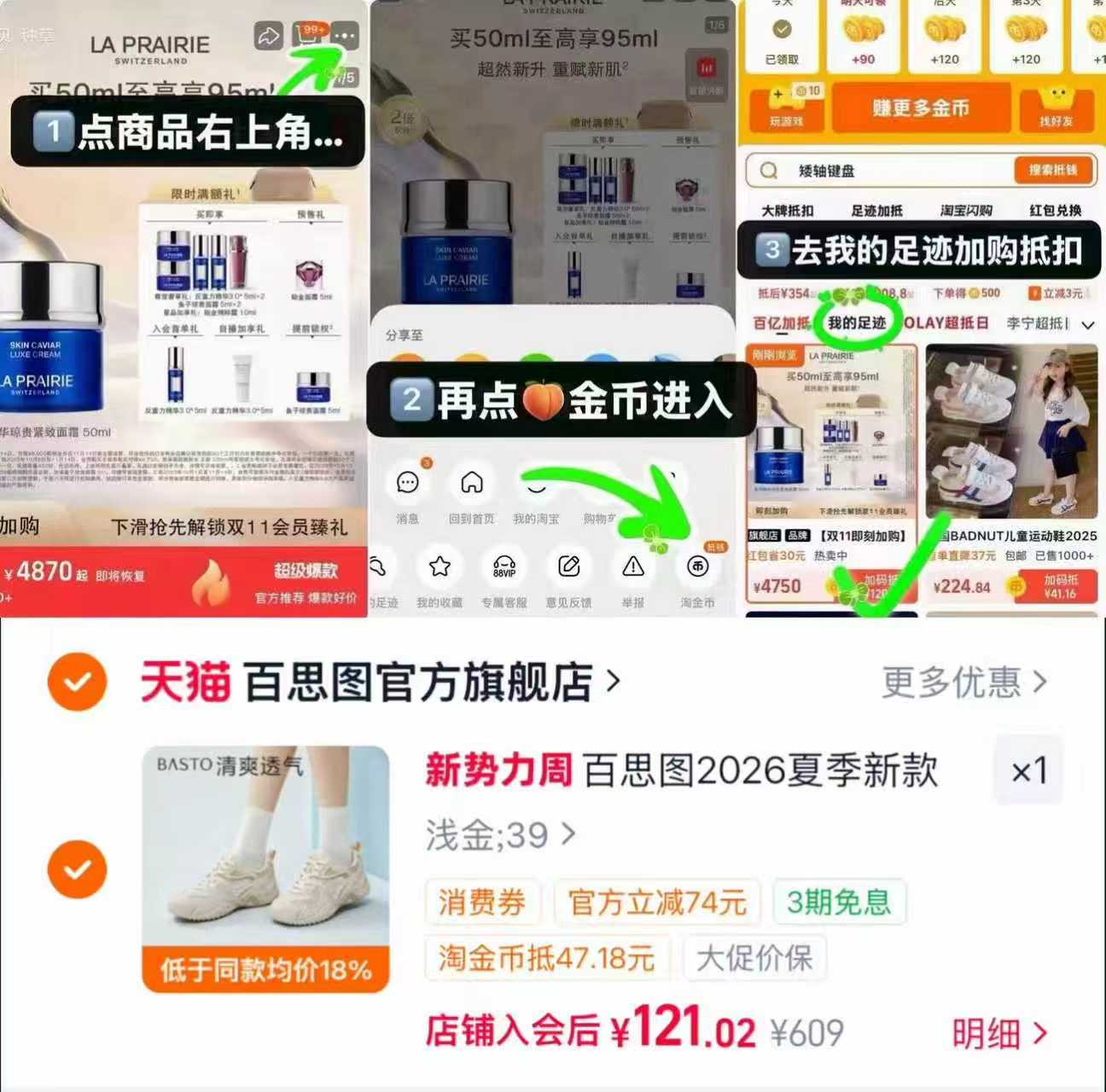 百思图网面休闲鞋 121元 - 线报酷 百思图网面休闲鞋 121元 - 线报酷