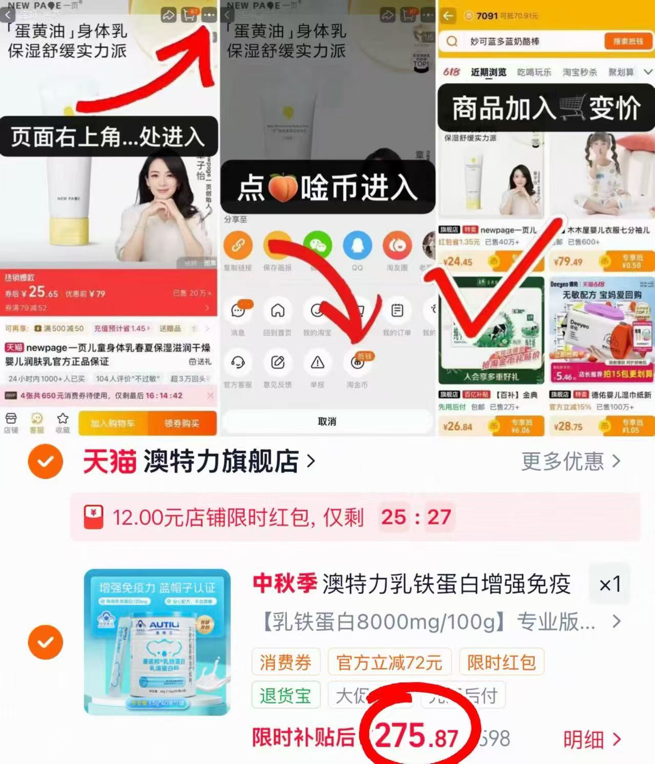 澳特力乳铁蛋白奶粉100g 275.8元 - 86线报 澳特力乳铁蛋白奶粉100g 275.8元 - 86线报