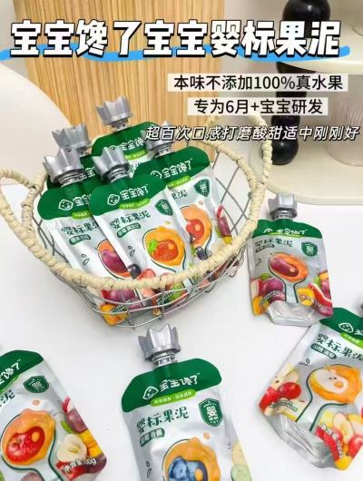 宝宝馋了婴幼儿果泥100g/袋 拍10袋 41.9元 - 86线报