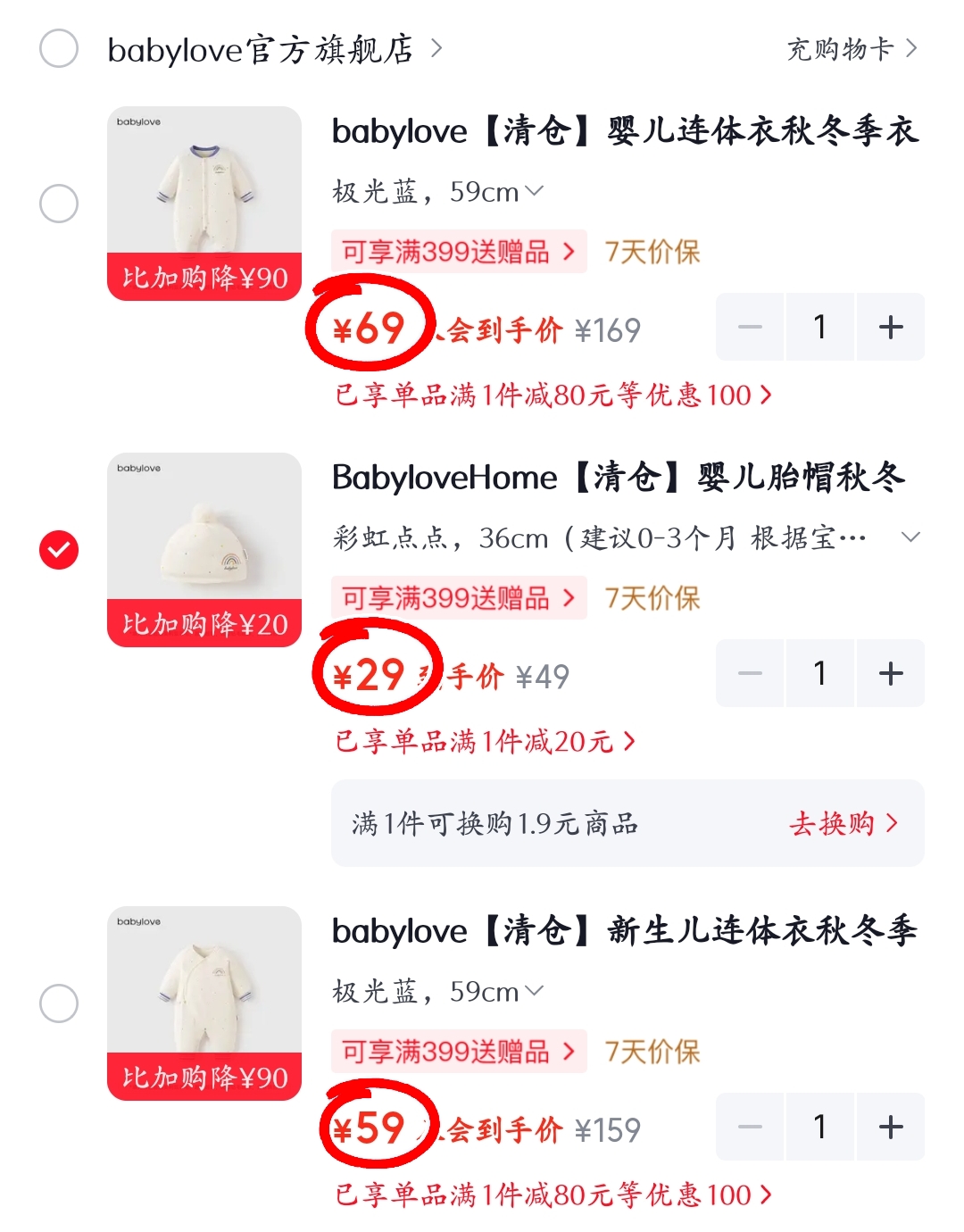 乖奇熊婴儿分体长袖长裤两件套装GQVPC1297雏菊粉90任选2套 99.5元 - 86线报 乖奇熊婴儿分体长袖长裤两件套装GQVPC1297雏菊粉90任选2套 99.5元 - 86线报