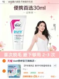 VEET/薇婷 脱毛膏 腋下 男女学生 腿毛 手毛 图片 1